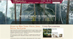Desktop Screenshot of mojalanka.ru